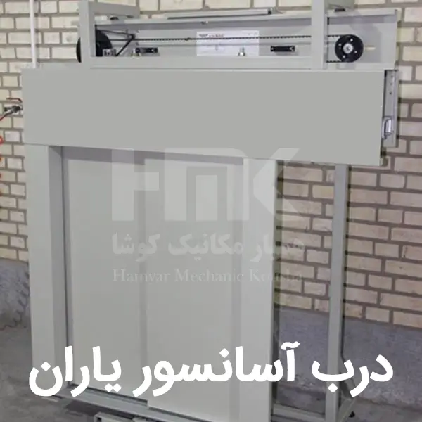 موتور آسانسور یاران